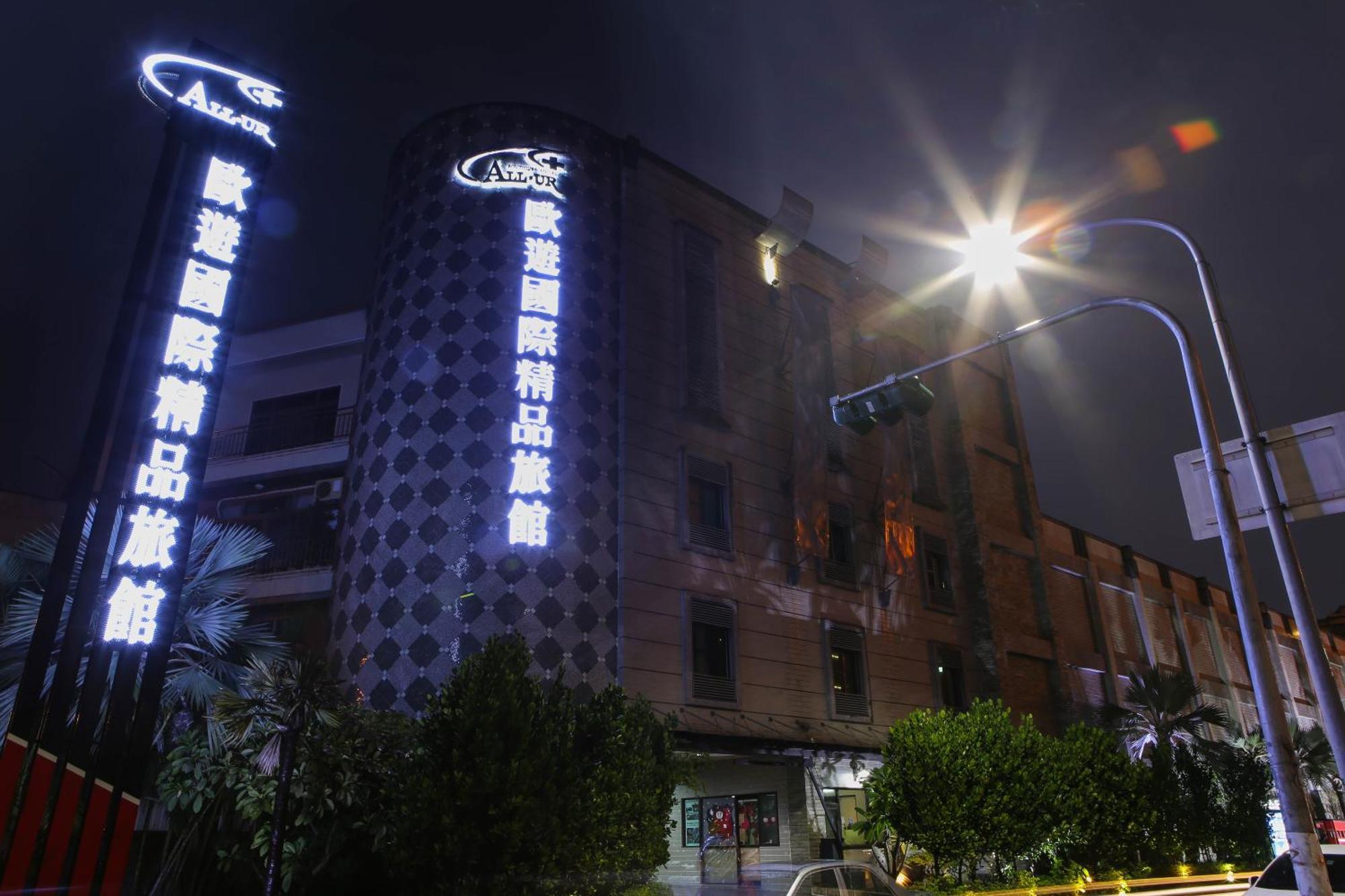 All-Ur Boutique Motel -Chia Yi Branch Цзяи Экстерьер фото